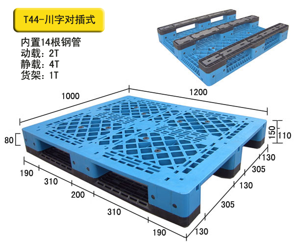 双面木托盘